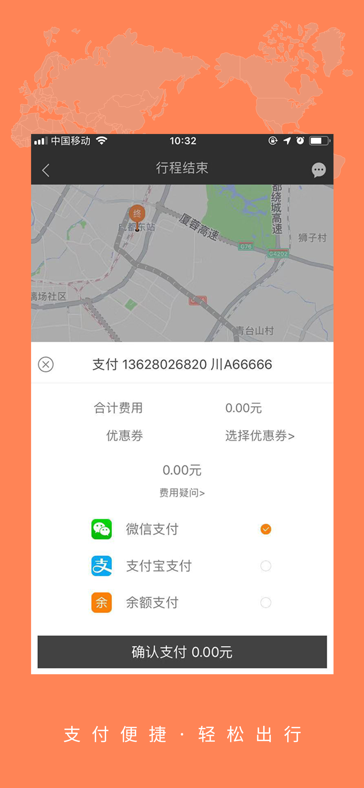 大道司机图1