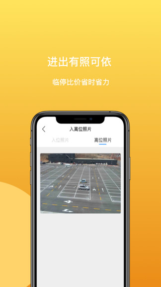 笑停天下app图1