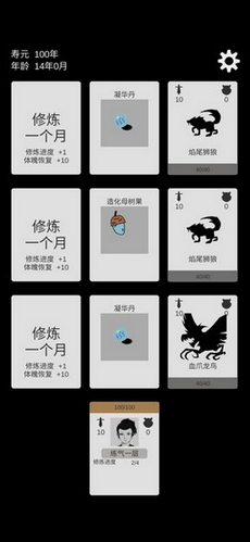 简单修个仙最新版图1