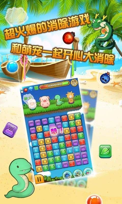 截图4