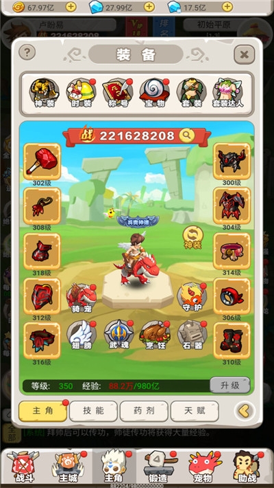截图4