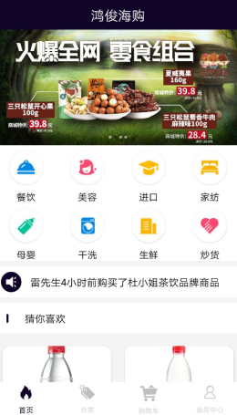 截图3