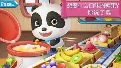 截图3