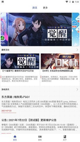 掌上300英雄图4