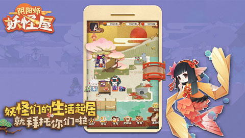 阴阳师妖怪屋雷电版图2