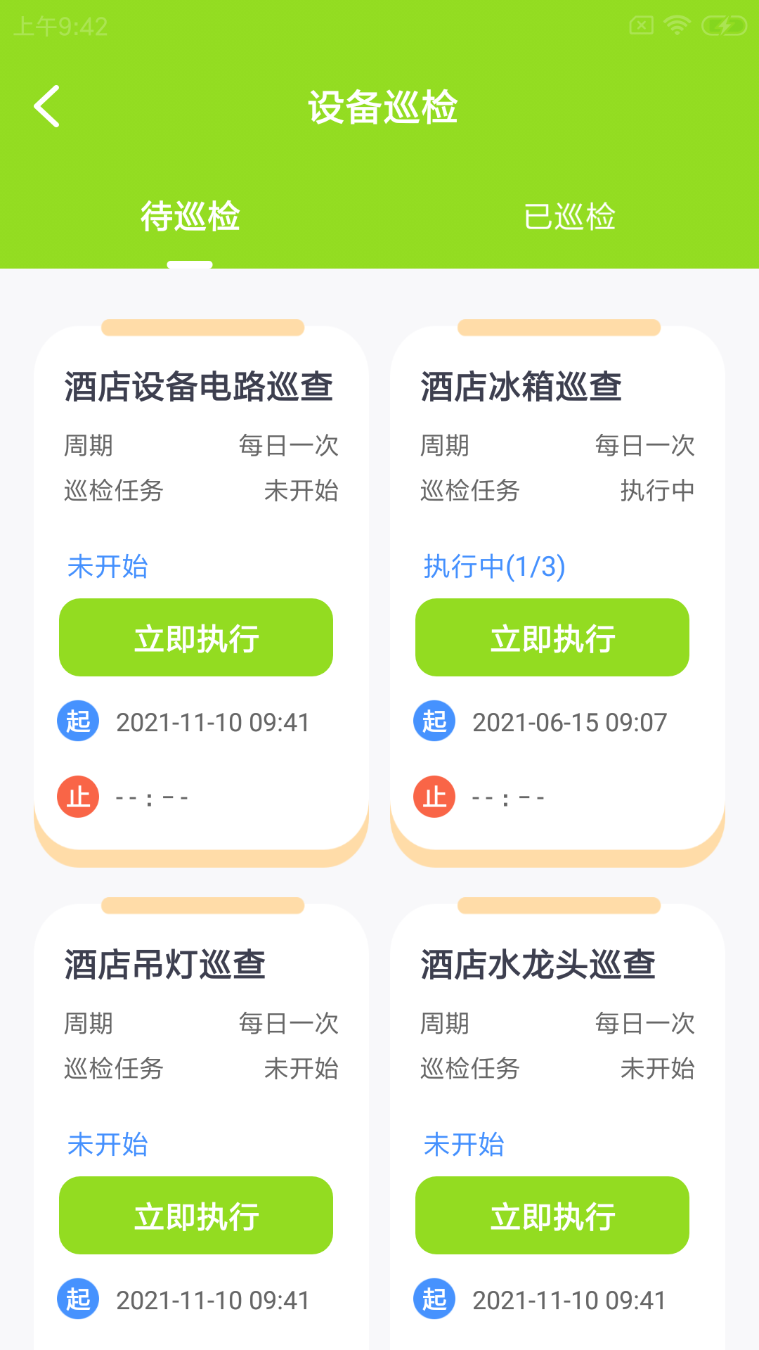 蜂酪维保云app