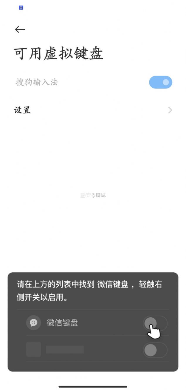 微信键盘正式版图3