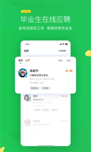 伯育导师app图3