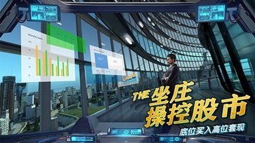 商道高手最新版图4