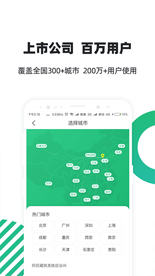 亲亲小保极速版app