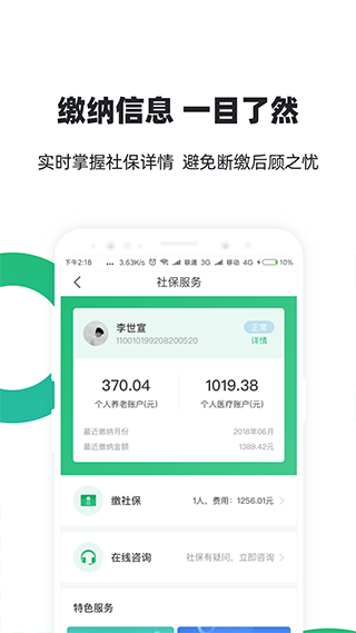 亲亲小保极速版app图3