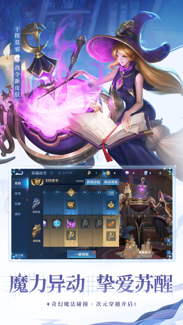 王者荣耀全皮肤单机版图3