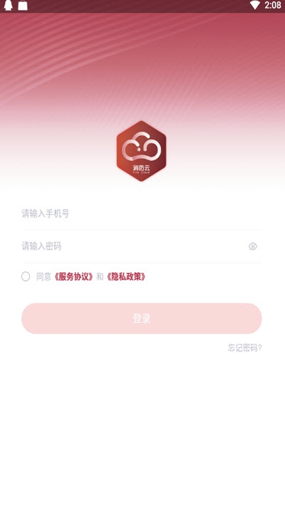 消防云大数据图3