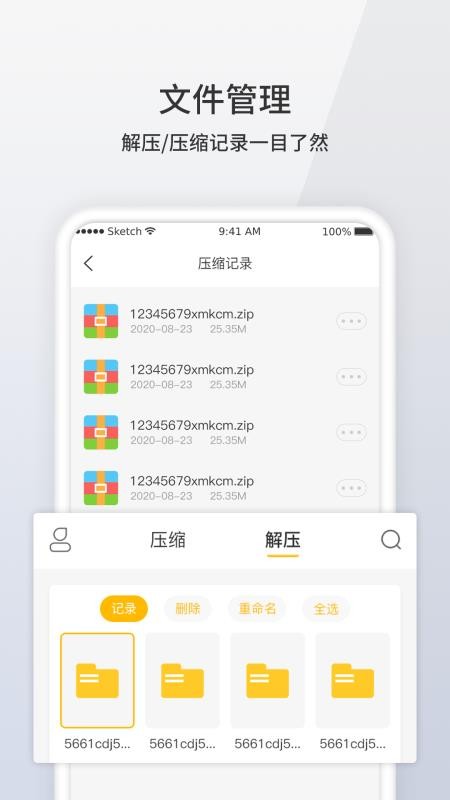 rar解压专家截图2