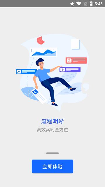 正方智慧校园截图3