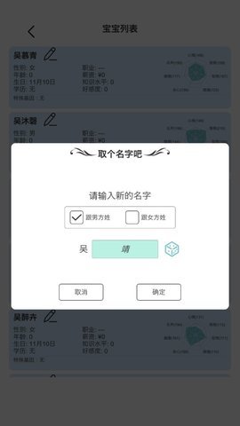 模拟人生路截图3