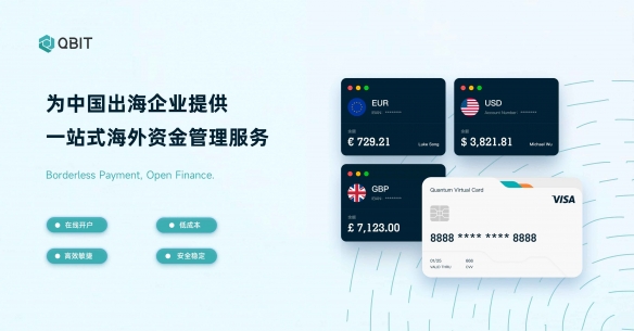 赋能出海企业资金高效流转 Qbit趣比汇参展CJ BTOB