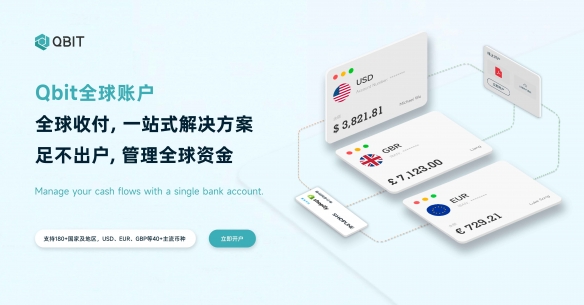 赋能出海企业资金高效流转 Qbit趣比汇参展CJ BTOB