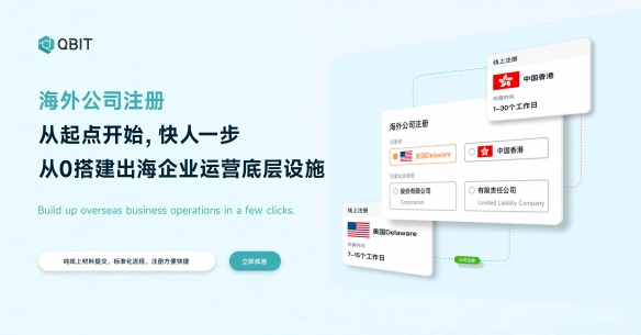 赋能出海企业资金高效流转 Qbit趣比汇参展CJ BTOB