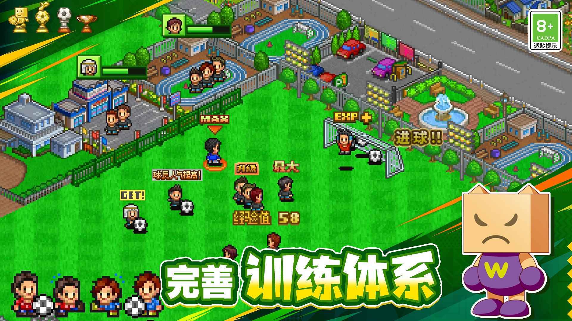 冠军足球物语2中文版