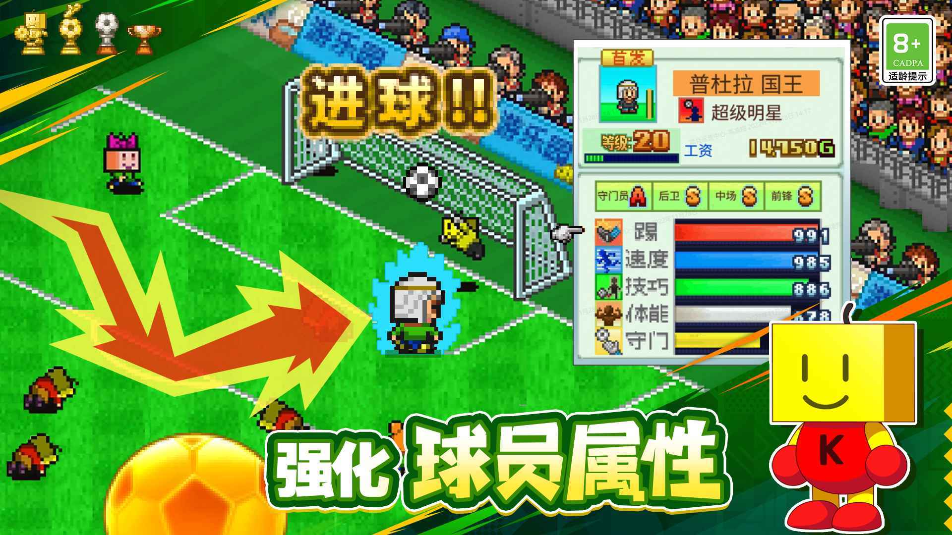 冠军足球物语2中文版
