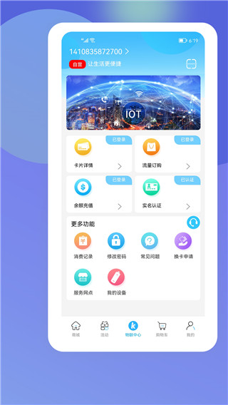 酷鱼生活app