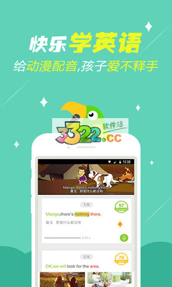 少儿趣配音app人教版