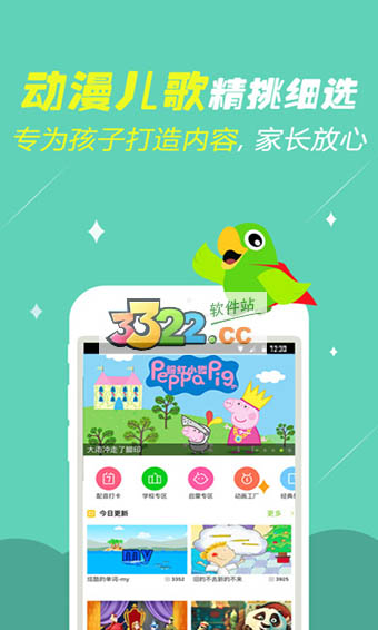 少儿趣配音app人教版