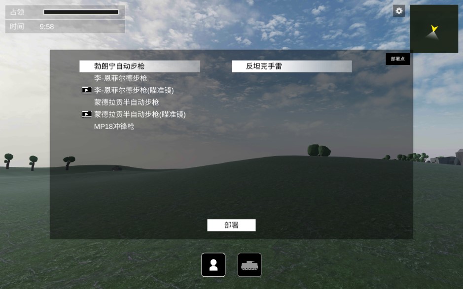 战地联机版
