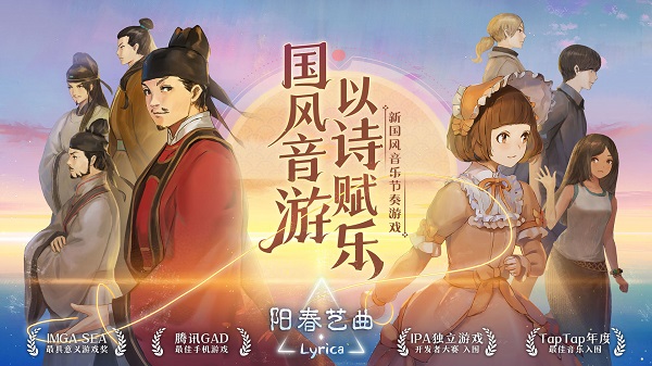 阳春艺曲手游官方版