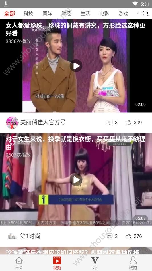 牛眼看点app