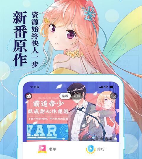 小说漫画都能看的免费app下载推荐 免费的小说漫画软件有哪些