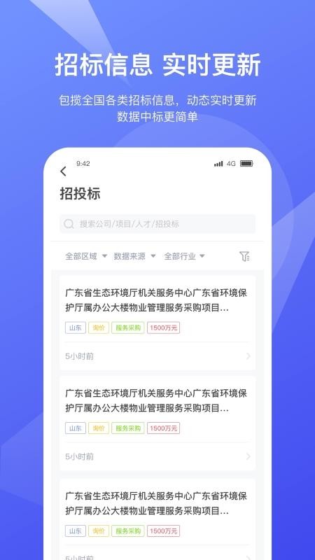 灵犀数据app