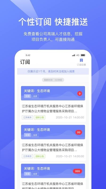 灵犀数据app截图2