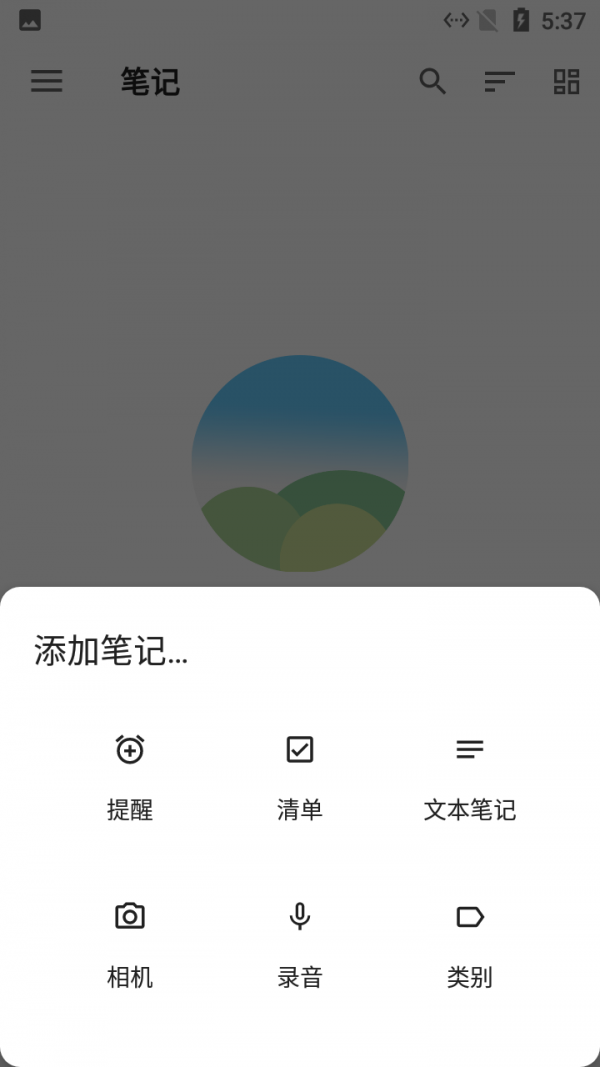 麻雀记事本截图2