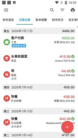 精诚小助手app截图2