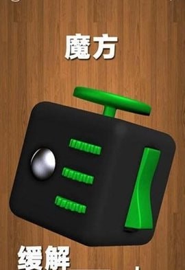 解压屏幕APP