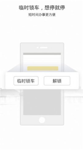 蜜蜂出行小蜜版app