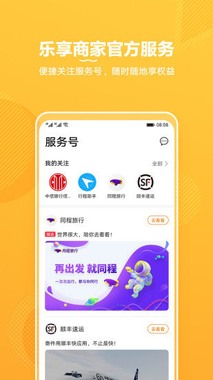 华为移动服务app