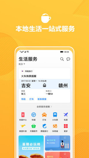 华为移动服务app截图2