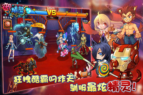 spriteBattleOL截图2