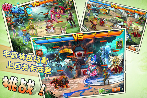 spriteBattleOL截图3