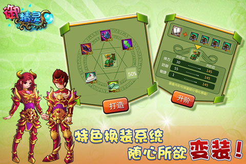 spriteBattleOL截图4