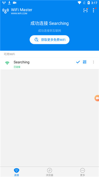 wifi万能钥匙2022最新版