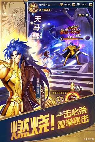 圣斗士星矢正义传说港服截图3