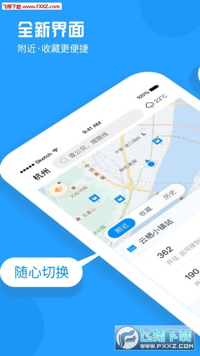 威海公交app