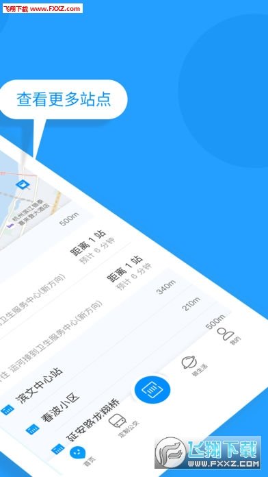 威海公交app截图2