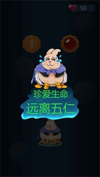 兔子吃月饼游戏手机版