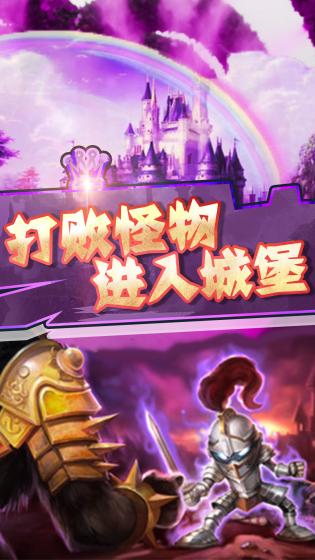 骑士与地下城