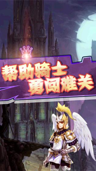 骑士与地下城